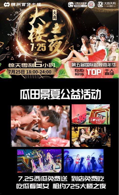 千城吃瓜事件视频播放在线观看