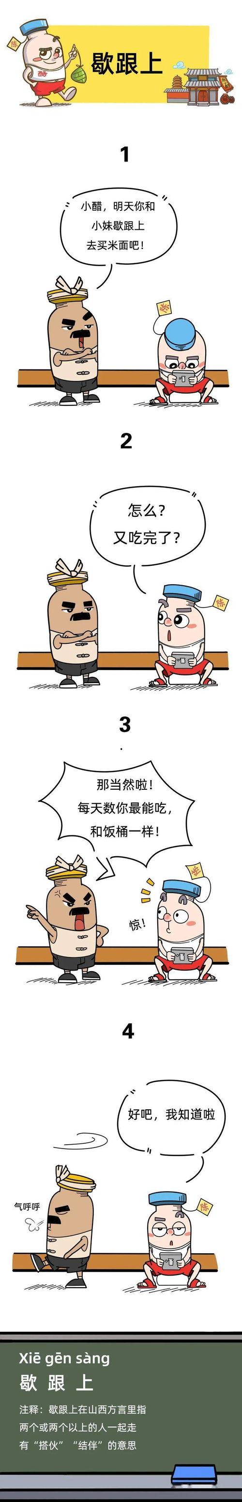 山西三人吃瓜事件始末是什么,一场引发社会热议的误会始末