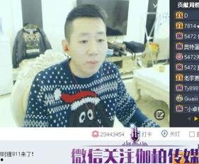 九哲直播吃瓜事件视频,揭秘网络红人幕后真相