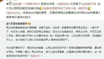 武汉传媒吃瓜事件始末视频