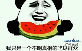 大汉吃瓜事件真相是什么,揭秘背后真相与争议