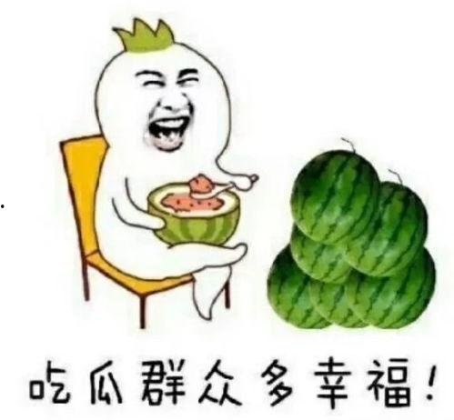 这几年的吃瓜事件,近年吃瓜事件大盘点