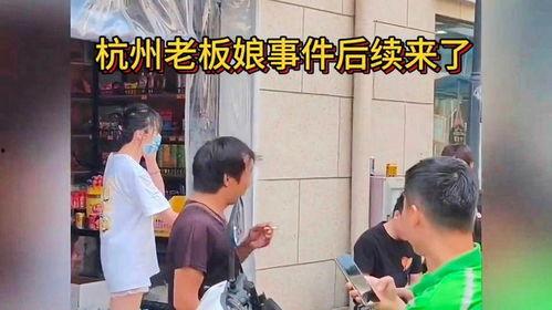 临海吃瓜老师事件视频最新,视频揭露惊人真相，网友热议不断