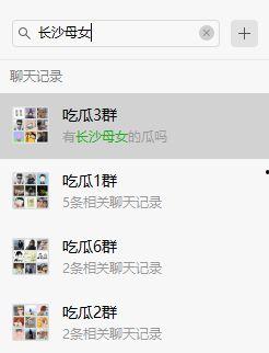 长沙母女 吃瓜事件视频,一场引发网友热议的街头冲突