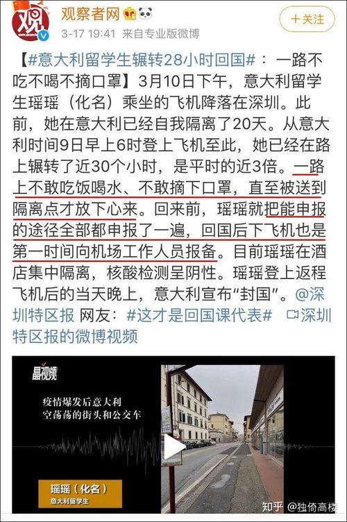 深圳龙湾吃瓜事件始末