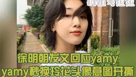 威县吃瓜事件女主是谁呀