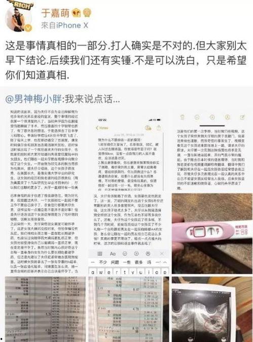 最新吃瓜热门事件头条,真相与反转背后的故事