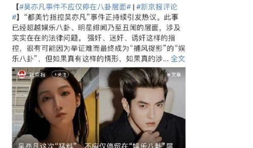 明星的吃瓜事件,明星吃瓜事件揭秘